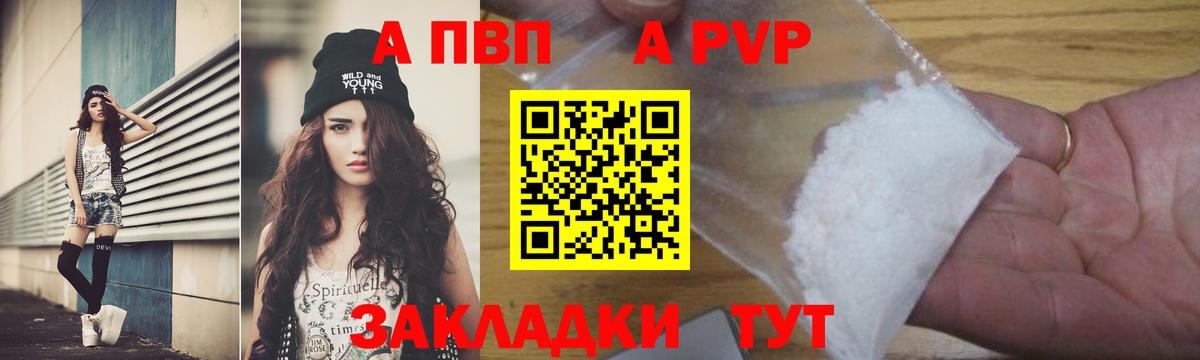 Альфа ПВП СК КРИС  А ПВП Соль  Альфа ПВП  Вход с VPN  Alpha-PVP крисы CK  Глазов 
