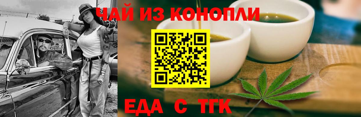 Глазов  Cannafood конопля  Вход с VPN 