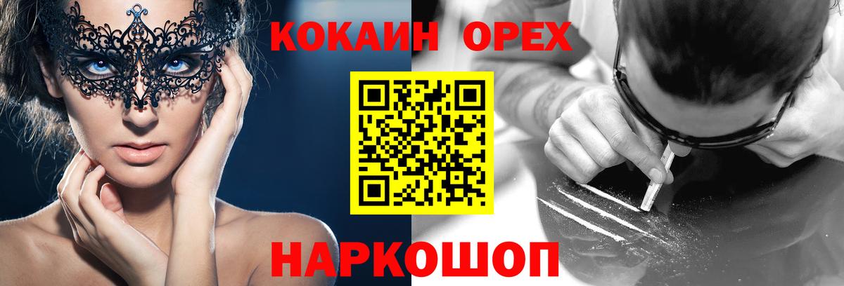 Глазов  КОКАИН Columbia  Cocaine  Вход с VPN  КОКАИН Эквадор 