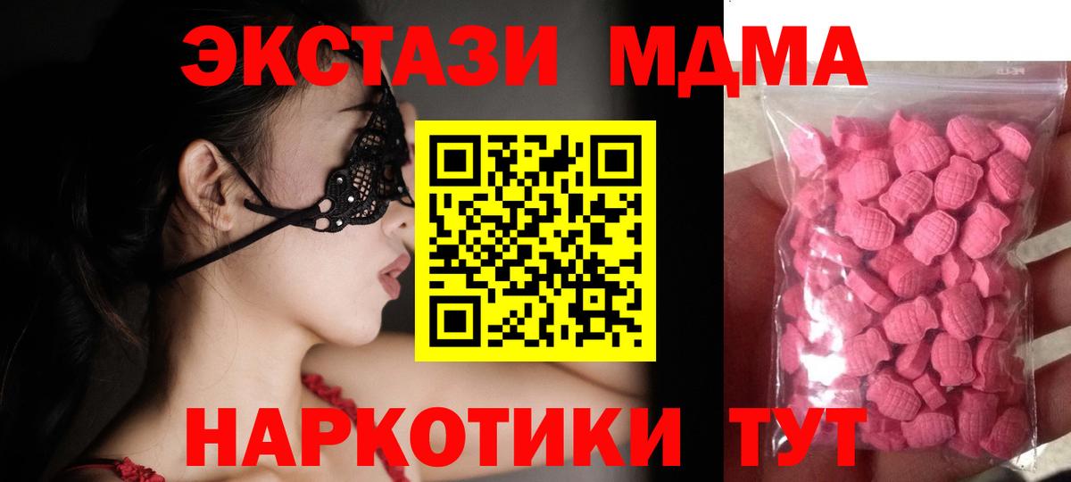 Глазов  сайты даркнета телеграм  Экстази 250 мг  Вход с VPN  Ecstasy круглые  Ecstasy  закладка 