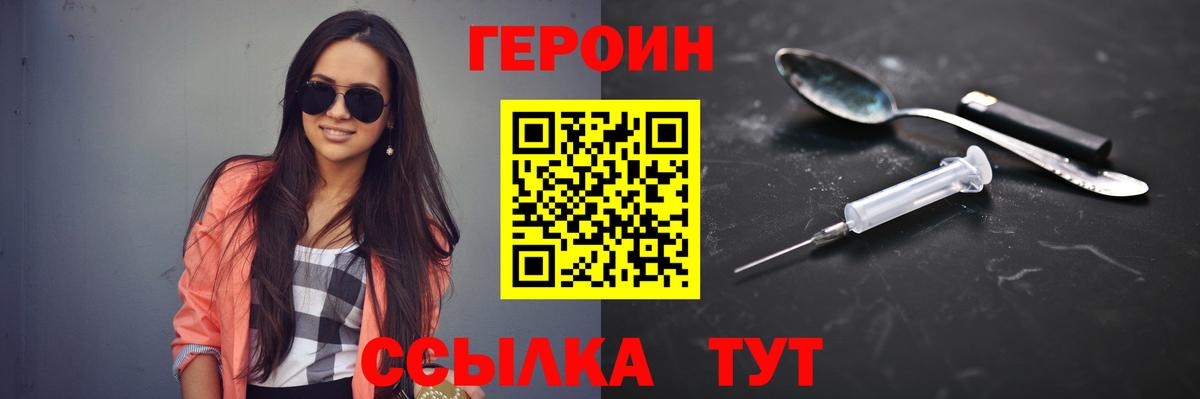 Глазов  Героин афганец  ГЕРОИН  Вход с VPN 