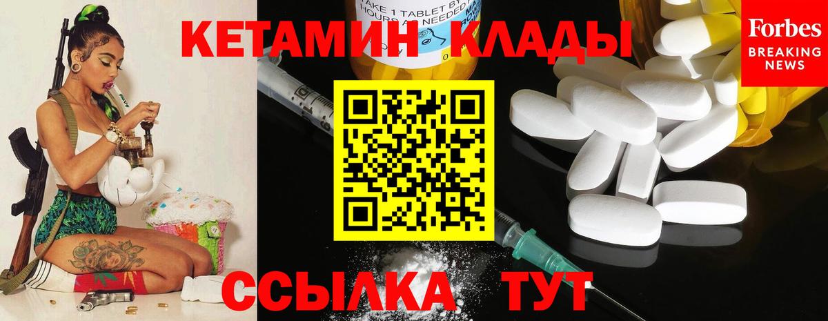Глазов  КЕТАМИН ketamine  Вход с VPN  КЕТАМИН ketamine 