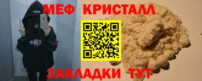 меф Нягань