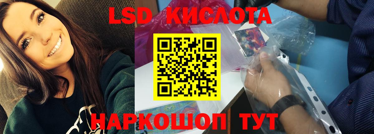 LSD-25 экстази ecstasy Глазов