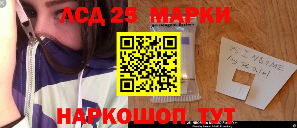 LSD-25 экстази кислота  Вход с VPN  Лсд 25 экстази кислота  Глазов 