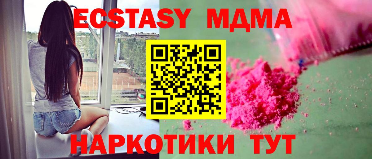 МДМА VHQ Глазов