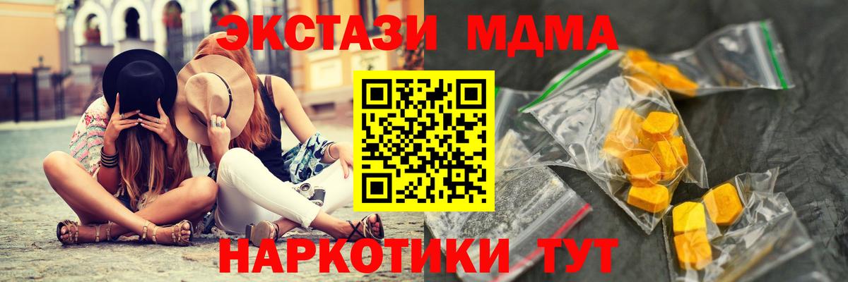 MDMA кристаллы  МДМА crystal  MDMA  Глазов  Вход с VPN 