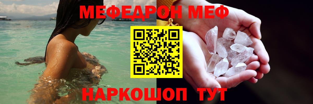 Мефедрон  Вход с VPN  Глазов  Мефедрон кристаллы 