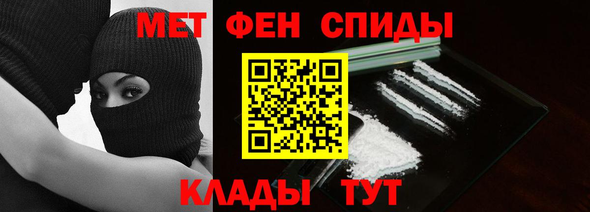 Глазов  Метамфетамин мет  Вход с VPN 