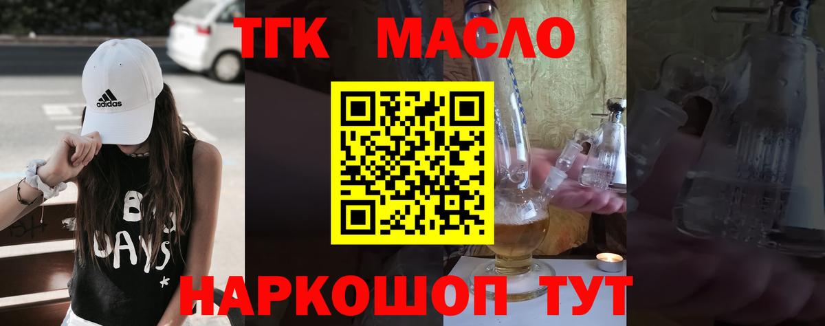 Дистиллят ТГК жижа  Вход с VPN  Глазов 