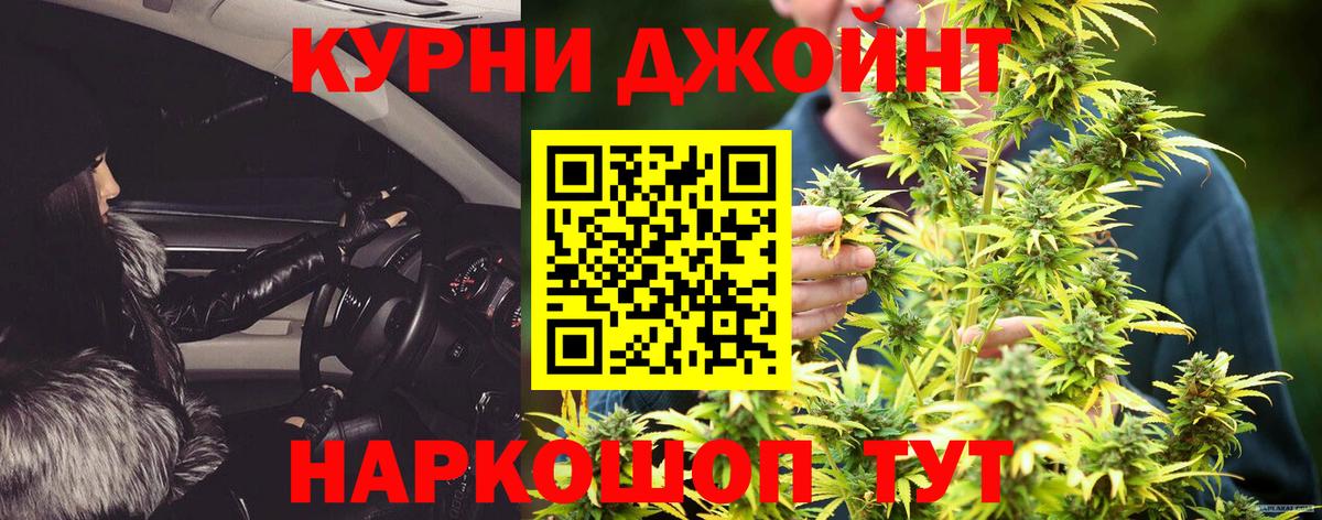 Канабис White Widow Глазов